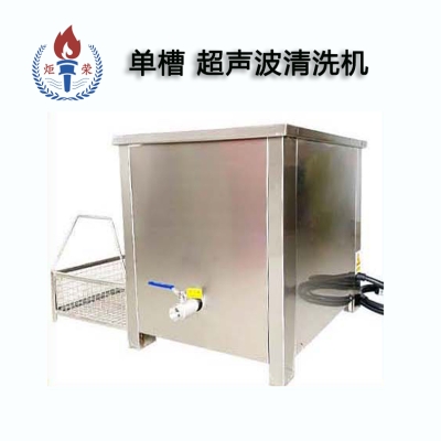 單槽超聲波清洗機(jī)簡(jiǎn)介